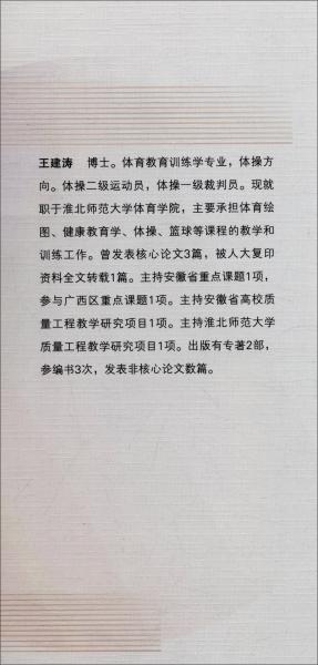 皖北公共體育設(shè)施“擁擠度”及優(yōu)化研究