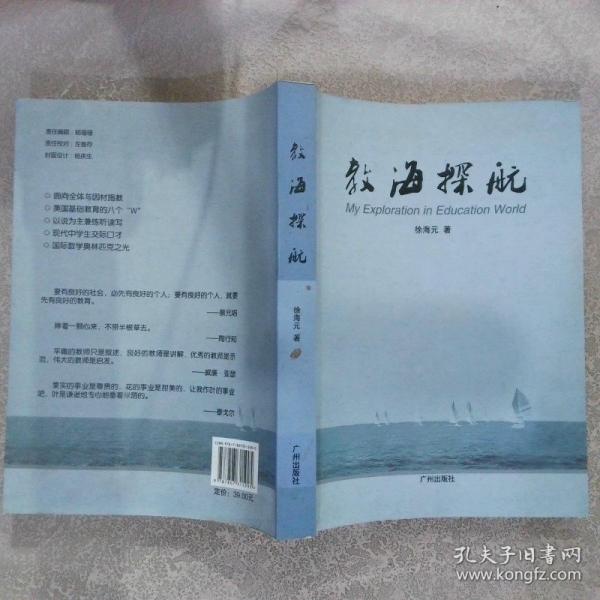 教育案例