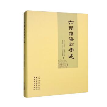 六朝臨?？た际? onerror=