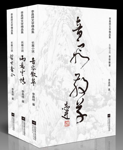 習(xí)古奮今