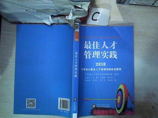 建筑施工測量