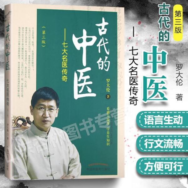 神農(nóng)本草經(jīng)