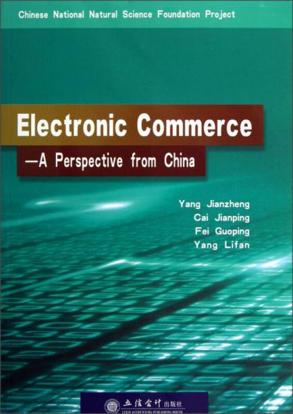 Electronic commerce A perspcctive from china 電子商務(wù)：中國視角