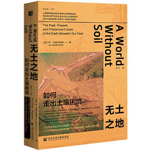 无土之地：如何走出土壤困境