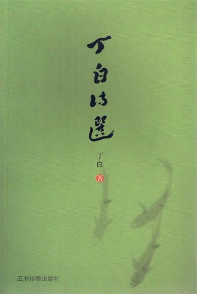 在詩(shī)之湄