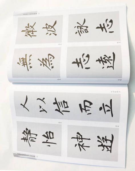 中国历代经典碑帖临写指南系列：王献之十三行临写指南