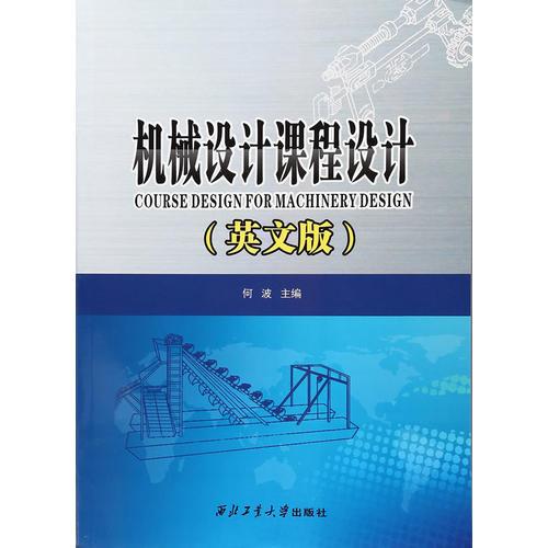 Course Design for Machinery Design：機(jī)械設(shè)計(jì)課程設(shè)計(jì)（英文版）