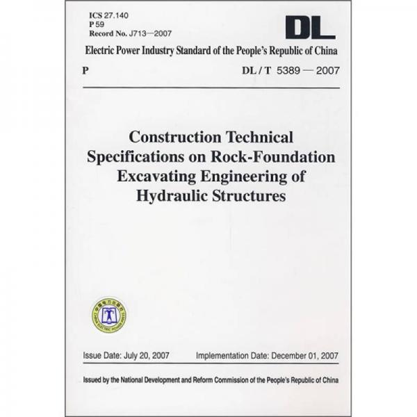 DL/T 5389-2007：水工建筑物岩石基础开挖工程施工技术规范（英文版）