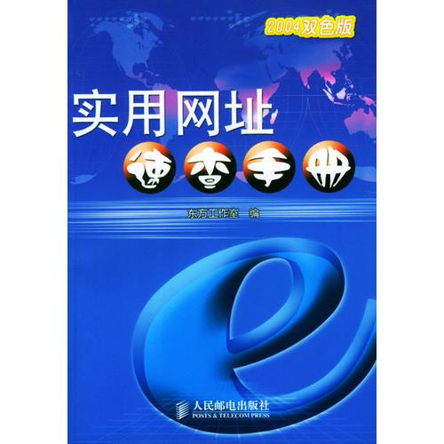 實用網(wǎng)址速查手冊