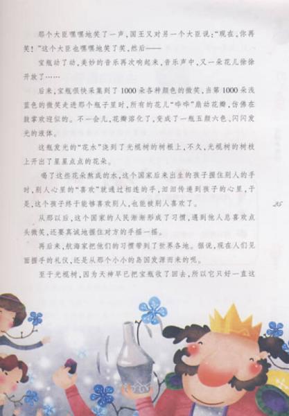 叮当的魔法 比糖果甜蜜