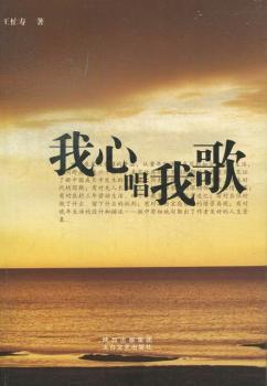 我心唱我歌