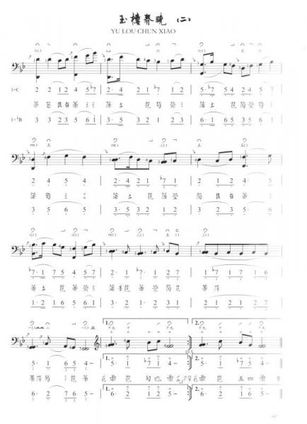 金龙琴谱