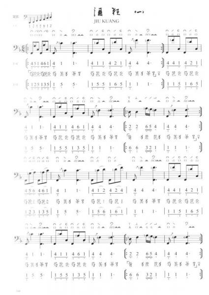 金龙琴谱