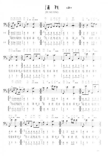 金龙琴谱
