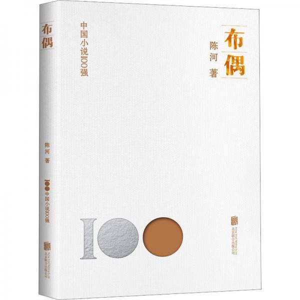 布偶