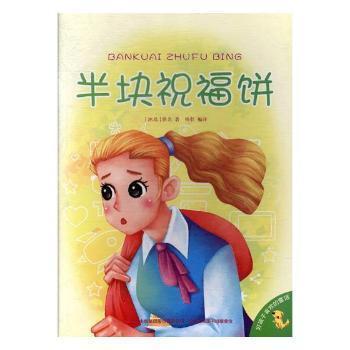 全新正版圖書 半塊佚名吉林出版集團(tuán)股份有限公司9787558132896 童話冰島現(xiàn)代縮寫