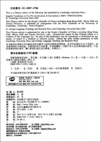 剑桥初级英语词汇