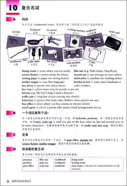 剑桥初级英语词汇