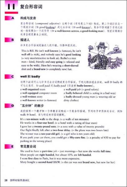 剑桥初级英语词汇