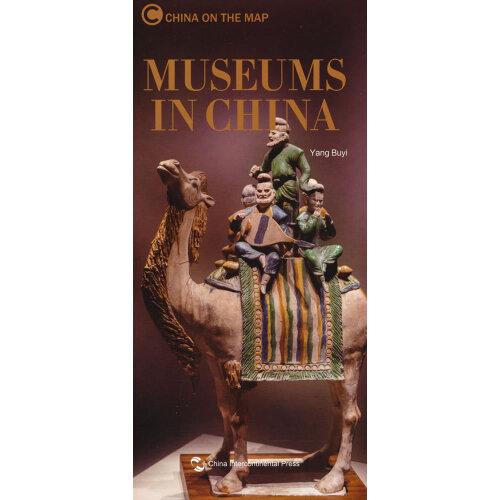 地图上的中国：博物馆品鉴（英）