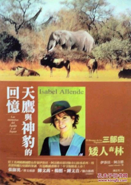 天鹰与神豹的回忆三部曲矮人森林