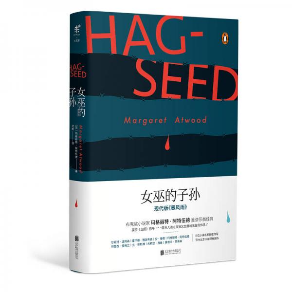 女巫的子孫