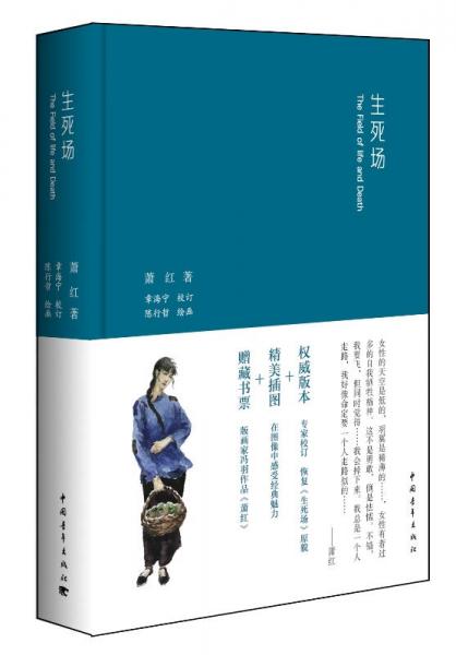 生死場(chǎng)