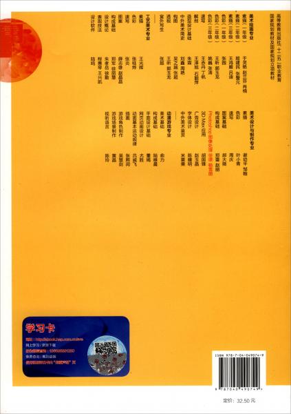 Photoshop圖像處理/“十二五”職業(yè)教育國(guó)家規(guī)劃立項(xiàng)教材·美術(shù)設(shè)計(jì)與制作專業(yè)
