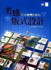 美感版式設(shè)計 : 