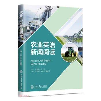 農(nóng)業(yè)英語新聞閱讀