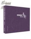 瓜州東千佛洞西夏石窟藝術(shù)