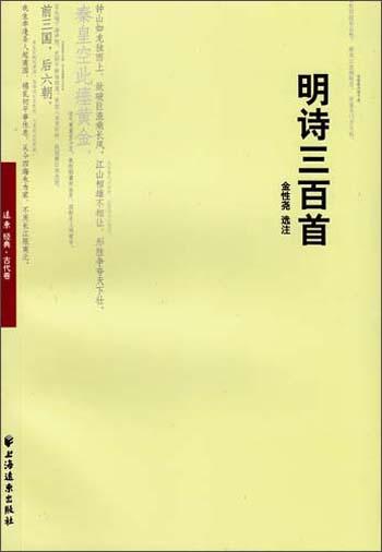 明詩三百首