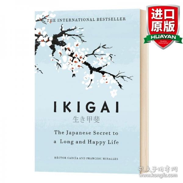 英文原版 Ikigai: The Japanese Secret To a Long and Happy Life生活的意義：日本人的生活哲學(xué) 精裝 