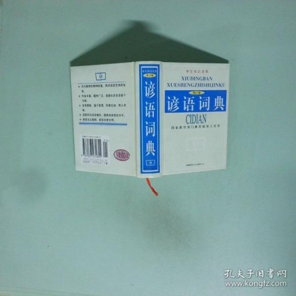 学生知识金库