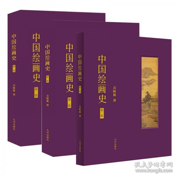 中國繪畫史
