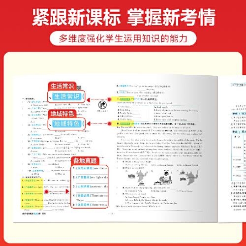 2025陽光同學小升初沖刺速刷卷沖刺小升初分類試卷真題卷英語歷年真題試卷六年級小升初總復習人教版