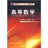 高等數(shù)學