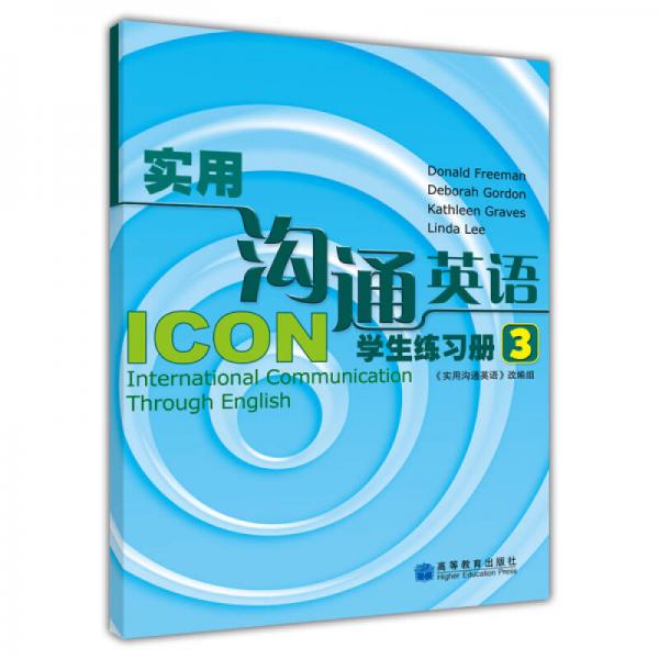 實用溝通英語學生練習冊3