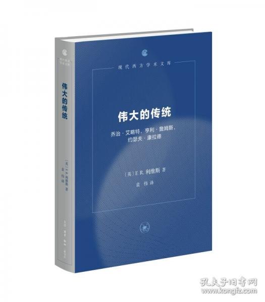 偉大的傳統(tǒng)