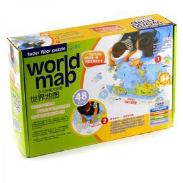 少儿地板拼图：世界地图（4开版）