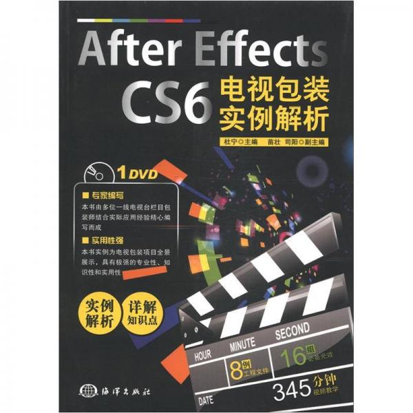 After Effects CS6電視欄目包裝實(shí)例解析
