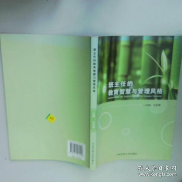 放飛希望:北京市豐臺區(qū)芳莊第二幼兒園早期教養(yǎng)手冊