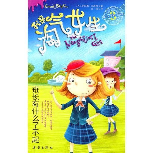 班長(zhǎng)有什么了不起