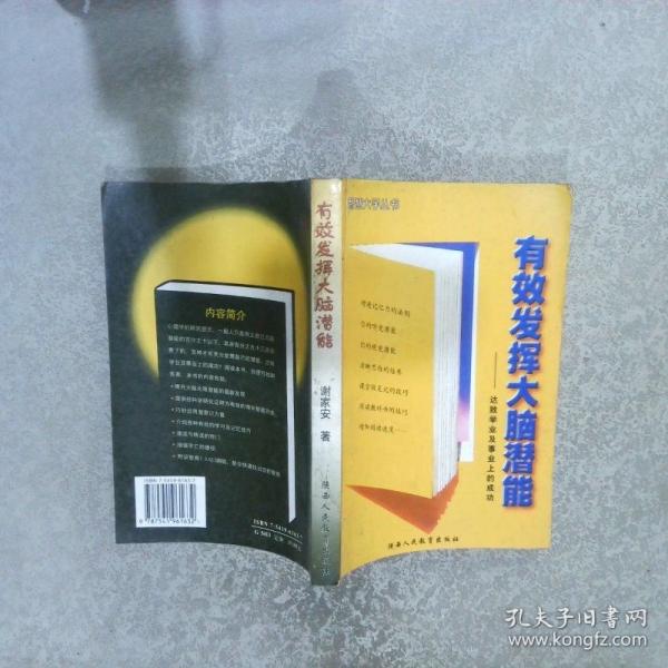 哈佛之光.3.古今生意經(jīng)啟示錄