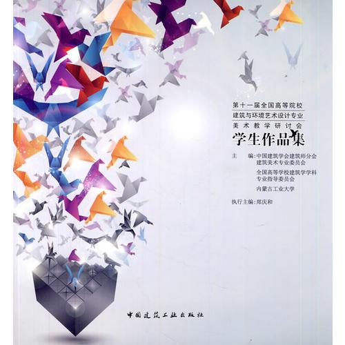 學(xué)生作品集