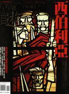 西伯利亞