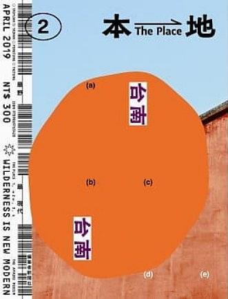 本地 The Place 02：臺(tái)南