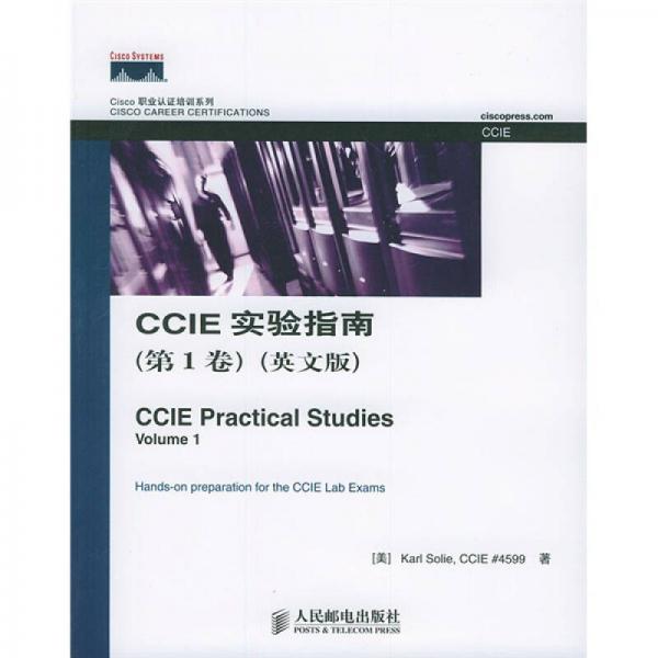 Cisco職業(yè)認(rèn)證培訓(xùn)系列：CCIE實(shí)驗(yàn)指南（第1卷英文版）