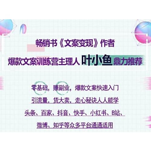 种草文案：月销百万的推文写作技巧