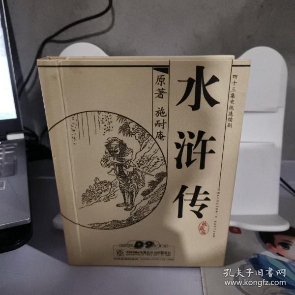 水滸傳:四十三集電視連續(xù)劇